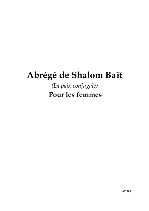 Abrege de Shalom Bait pour femmes cover